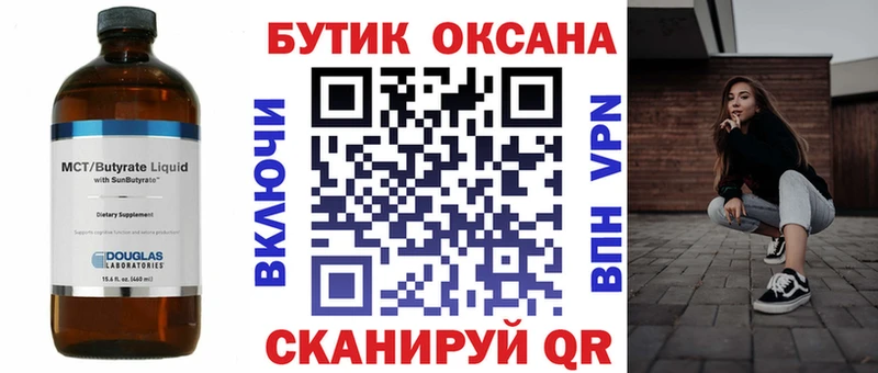 ОМГ ОМГ зеркало купить наркотики цена Верхняя Тура Бутират 99%