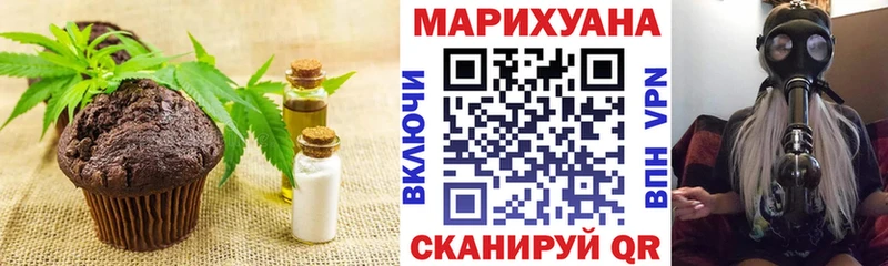 Еда ТГК конопля  Верхняя Тура 