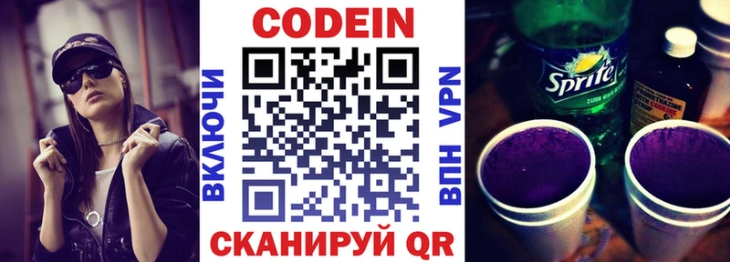 Кодеиновый сироп Lean напиток Lean (лин)  Верхняя Тура 